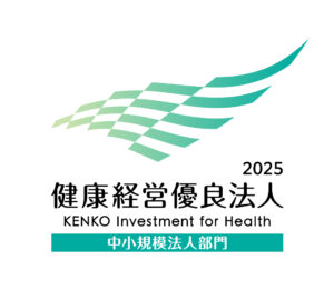 健康経営優良法人2025 認定のお知らせのサムネイル画像